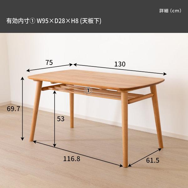 一生紀（ISSEIKI） ダイニングテーブル 4人 北欧 無垢 天然木 収納付き