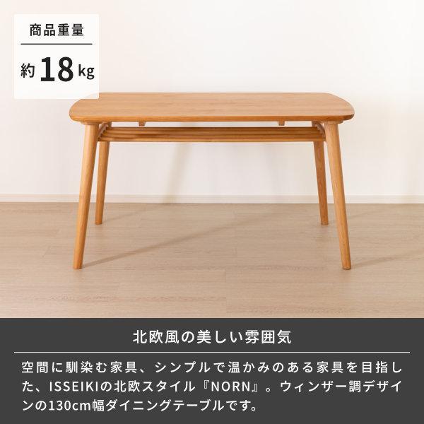 一生紀 ダイニングテーブル 4人 北欧 無垢 天然木 収納付き 一生紀 ダイニングテーブル 4人 北欧 無垢 天然木 収納付き