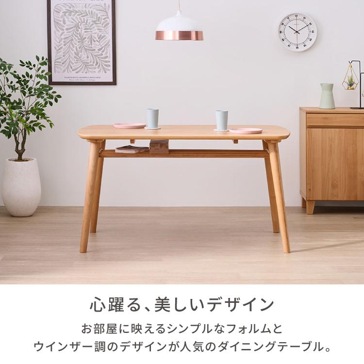 一生紀（ISSEIKI） ダイニングテーブル 4人 北欧 無垢 天然木 収納付き
