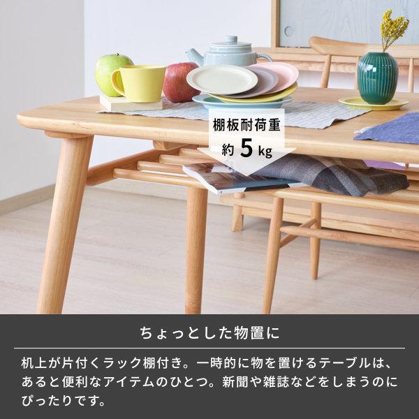 一生紀（ISSEIKI） ダイニングテーブル 4人 北欧 無垢 天然木 収納付き