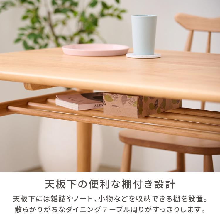 一生紀（ISSEIKI） ダイニングテーブル 4人 北欧 無垢 天然木 収納付き 