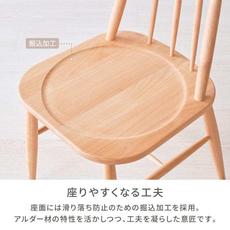 一生紀（ISSEIKI） ダイニングチェア チェア 2脚 おしゃれ 北欧 木製