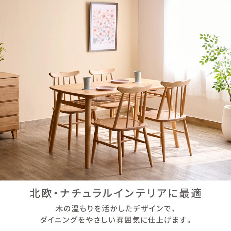 一生紀（ISSEIKI） ダイニングチェア チェア 2脚 おしゃれ 北欧 木製