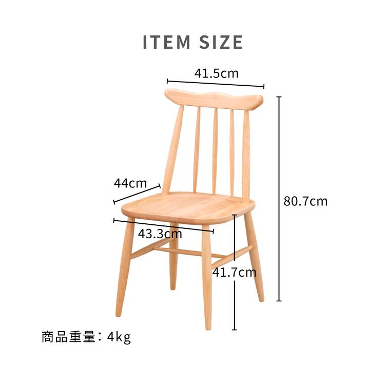 一生紀（ISSEIKI） ダイニングチェア チェア 2脚 おしゃれ 北欧 木製