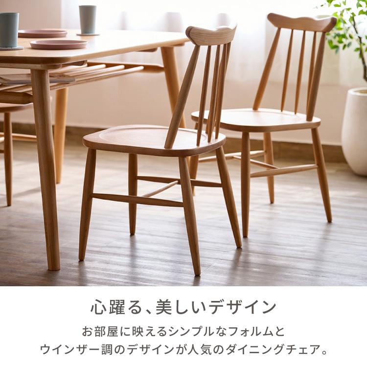 一生紀（ISSEIKI） ダイニングチェア チェア 2脚 おしゃれ 北欧 木製