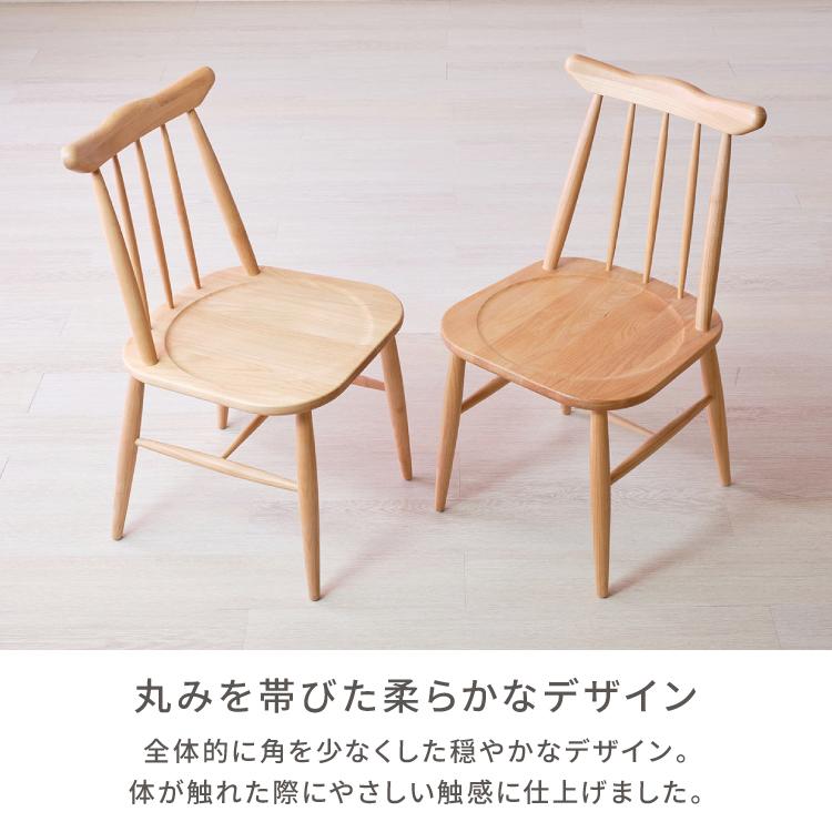 一生紀（ISSEIKI） ダイニングチェア チェア 2脚 おしゃれ 北欧 木製