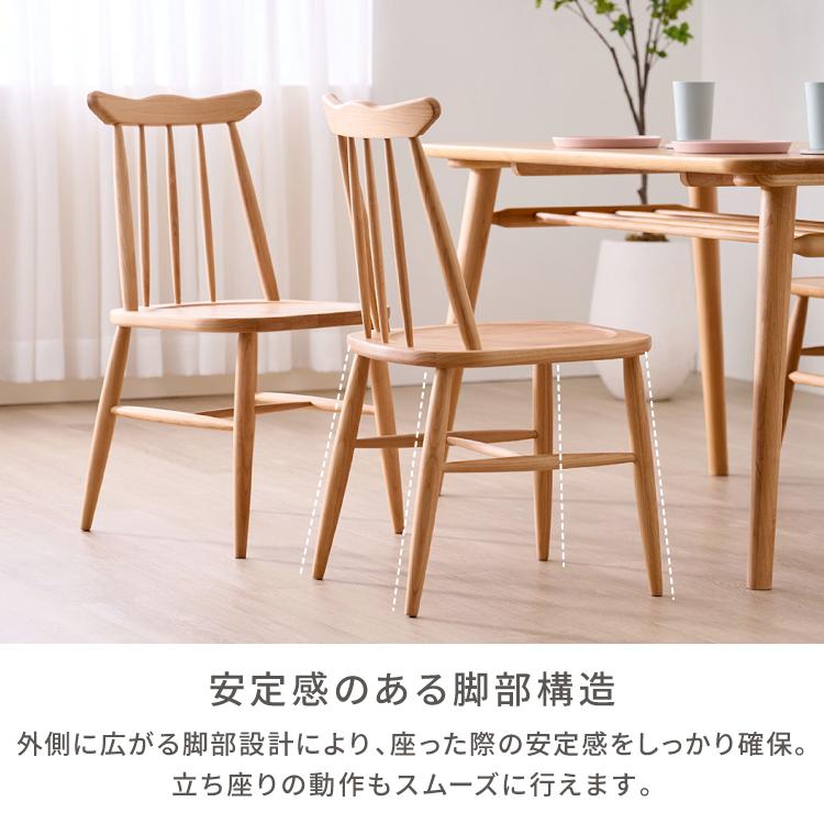 一生紀（ISSEIKI） ダイニングチェア チェア 2脚 おしゃれ 北欧 木製
