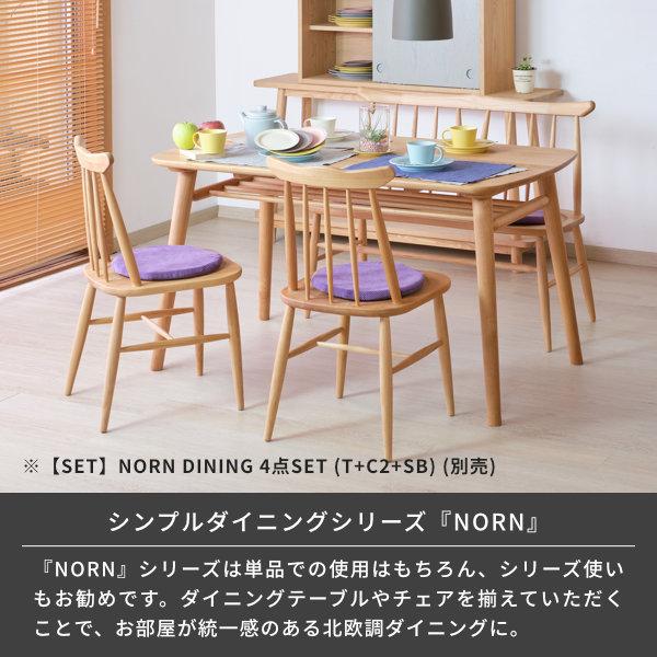 一生紀（ISSEIKI） ダイニングベンチ ダイニングベンチチェア 木製