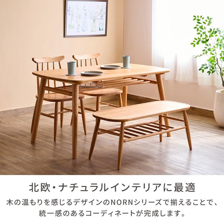 一生紀（ISSEIKI） ダイニングベンチ ダイニングベンチチェア 木製