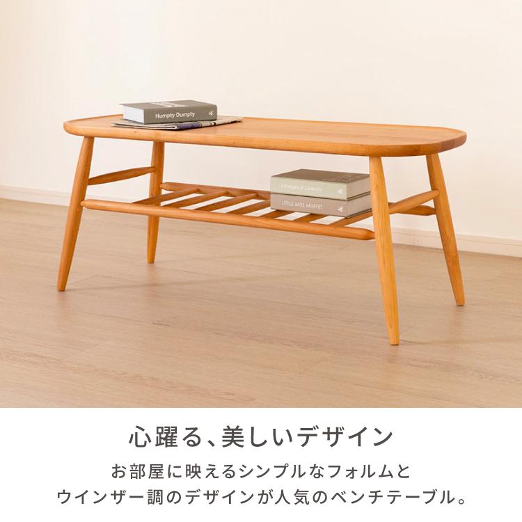 一生紀（ISSEIKI） ダイニングベンチ 木製ベンチ 長椅子 2人掛け イス