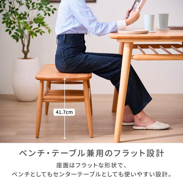 一生紀（ISSEIKI） ダイニングベンチ ダイニングベンチチェア 木製