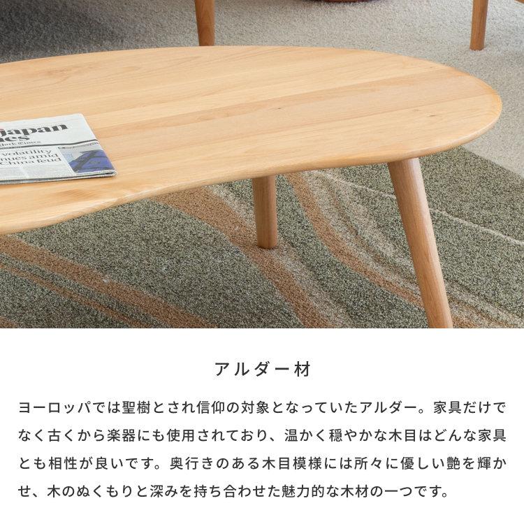 一生紀 テーブル ローテーブル センターテーブル 変形 木製 無垢 一生紀 テーブル ローテーブル センターテーブル 変形 木製 無垢