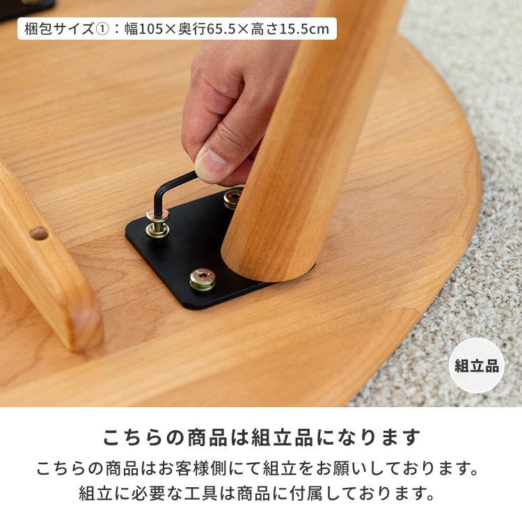一生紀 テーブル ローテーブル 木製 北欧 幅100 モフィ ISSEIKI 一生紀 テーブル ローテーブル 木製 北欧 幅100 モフィ ISSEIKI