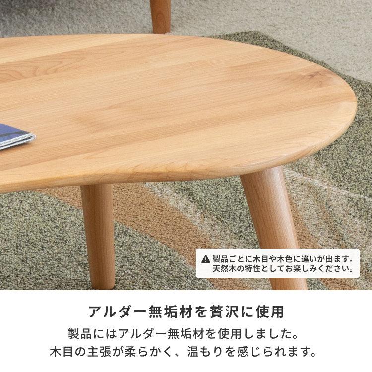 一生紀 テーブル ローテーブル 木製 北欧 幅100 モフィ ISSEIKI 一生紀 テーブル ローテーブル 木製 北欧 幅100 モフィ ISSEIKI