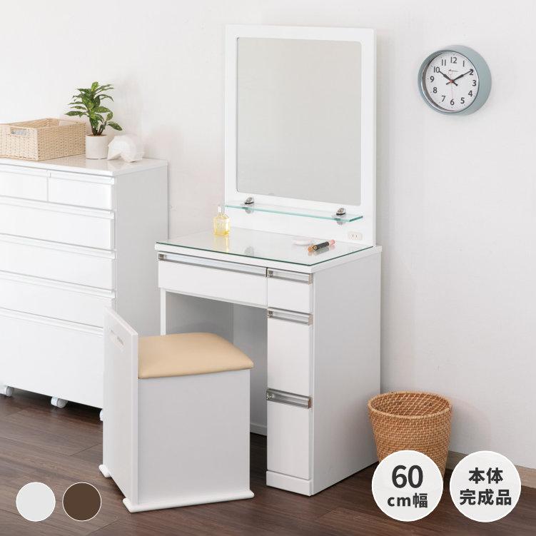 一生紀（ISSEIKI） ドレッサー ドレッサーデスク 鏡台 化粧台 おしゃれ