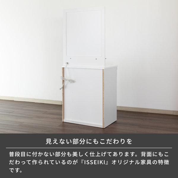ドレッサー ドレッサーデスク 鏡台 化粧台 おしゃれ 白 一面鏡 ミラー ルシアート 60 ISSEIKI 【1/15 ポイント5%UP!!】 | 一生紀 | 14