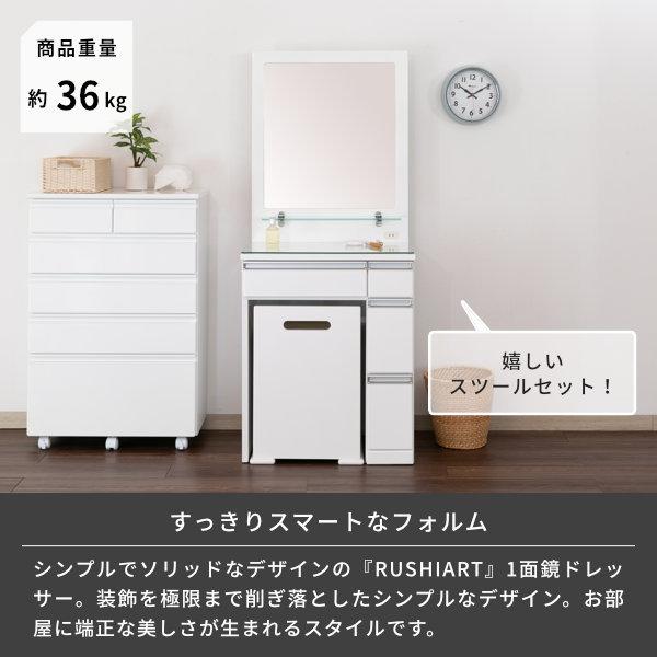 一生紀（ISSEIKI） ドレッサー ドレッサーデスク 鏡台 化粧台 おしゃれ
