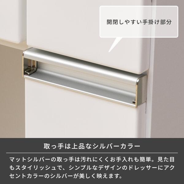 ドレッサー ドレッサーテーブル ドレッサーデスク 鏡台 三面鏡 おしゃれ 白 ジョルノ ISSEIKI | 一生紀 | 10