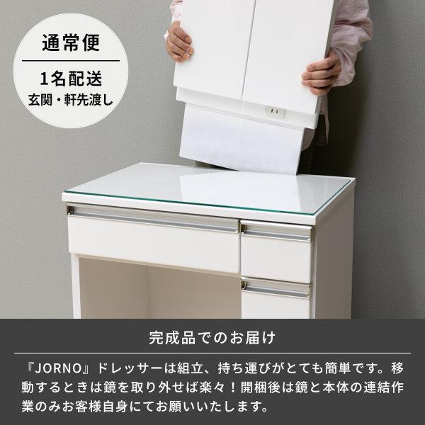 ドレッサー ドレッサーテーブル ドレッサーデスク 鏡台 三面鏡 おしゃれ 白 ジョルノ ISSEIKI | 一生紀 | 12