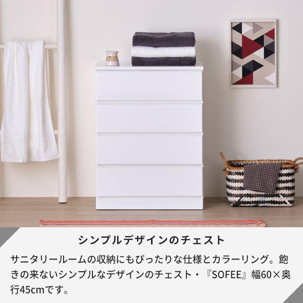 一生紀（ISSEIKI） チェスト ローチェスト 白 おしゃれ 北欧 4段