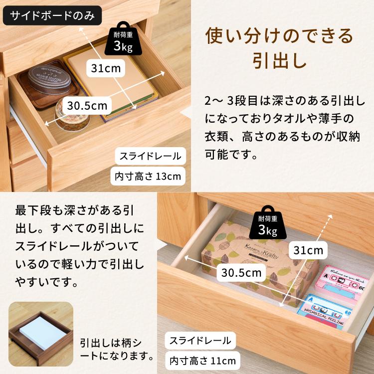 一生紀（ISSEIKI） リビングボード リビング収納 収納家具 サイド