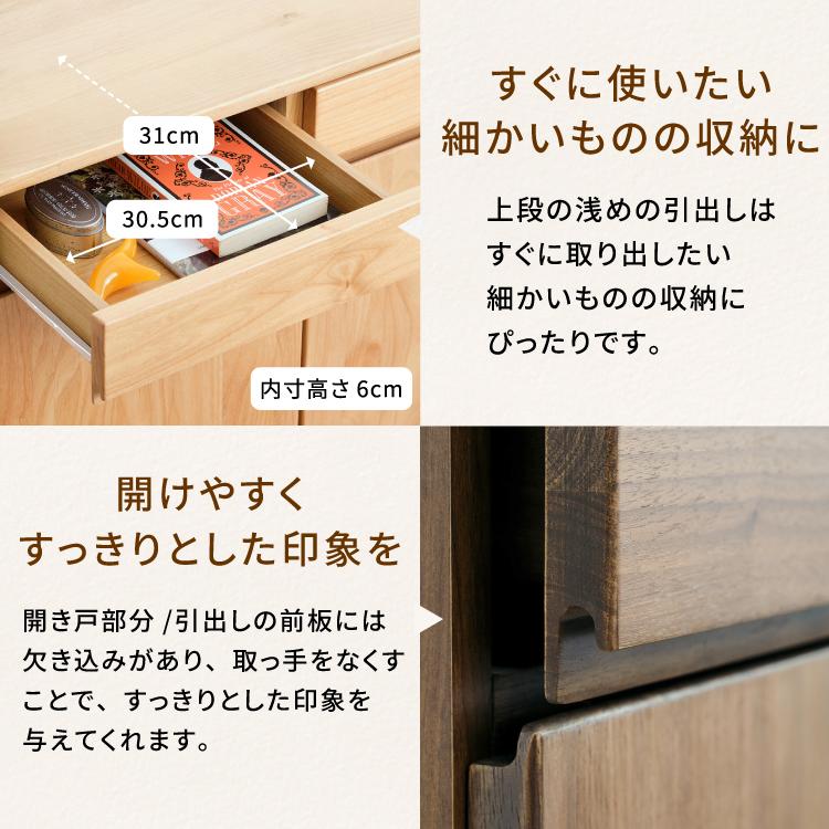 一生紀（ISSEIKI） リビングボード リビング収納 収納家具 サイド