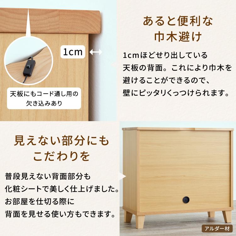 一生紀（ISSEIKI） リビングボード リビング収納 収納家具 サイド