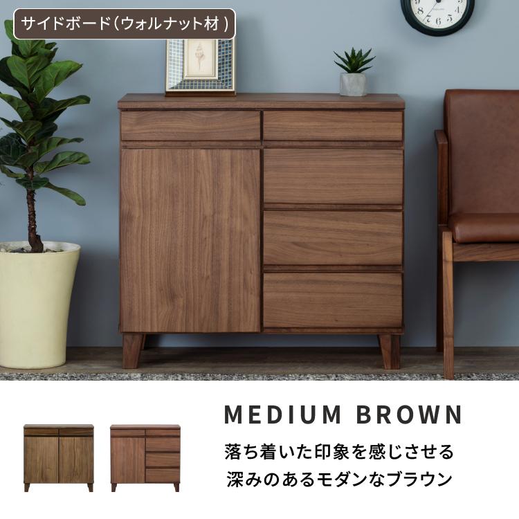 一生紀（ISSEIKI） サイドボード リビングボード おしゃれ 北欧 収納