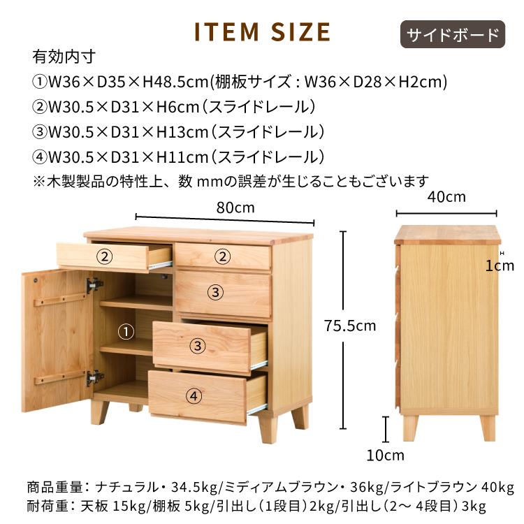 一生紀（ISSEIKI） リビングボード リビング収納 収納家具 サイド