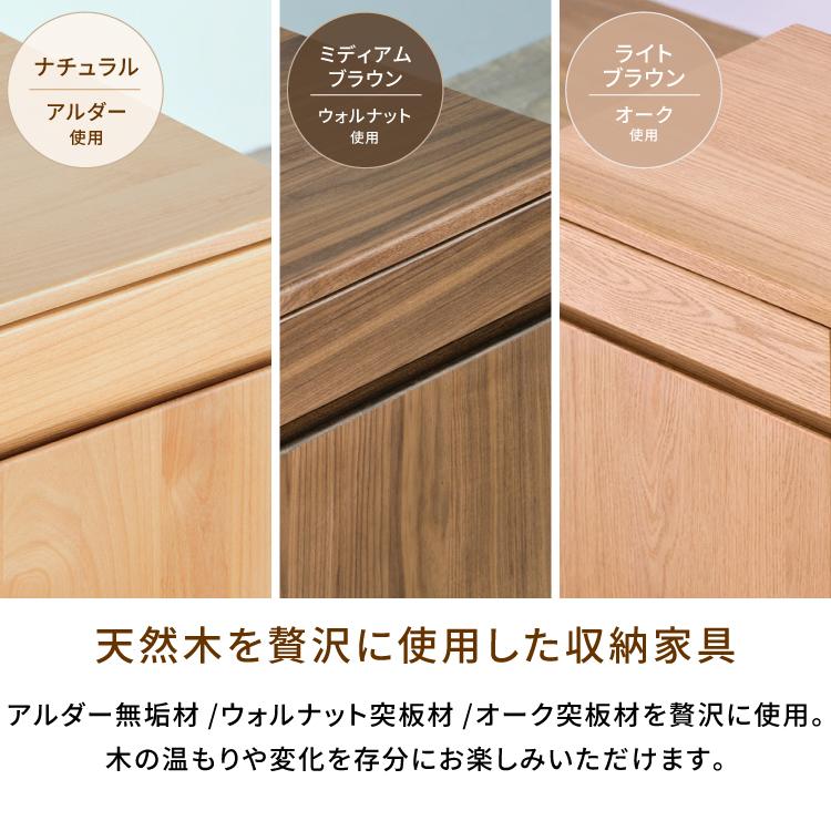 一生紀（ISSEIKI） リビングボード リビング収納 収納家具 サイド