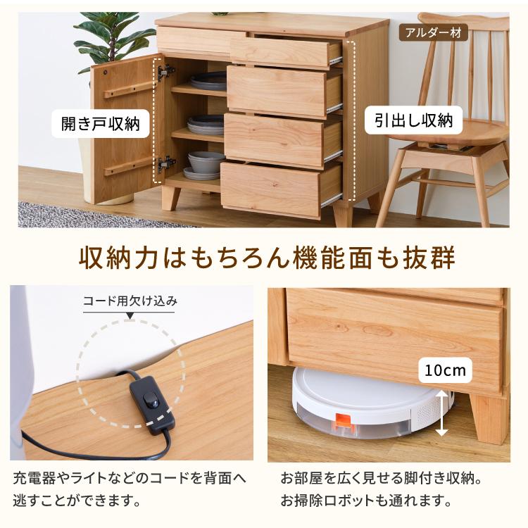 一生紀（ISSEIKI） リビングボード リビング収納 収納家具 サイド