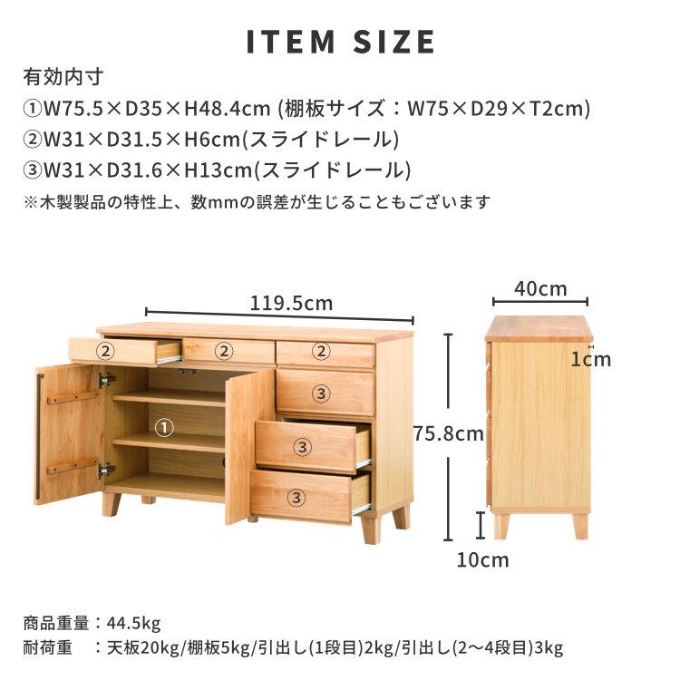 一生紀（ISSEIKI） サイドボード リビングボード おしゃれ 北欧 収納