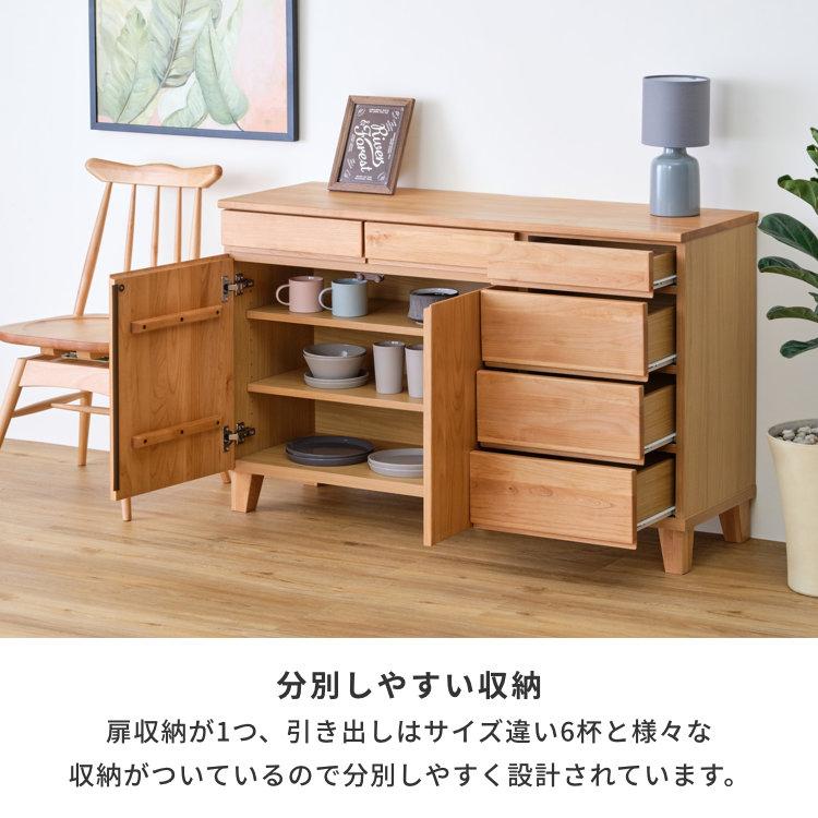 一生紀（ISSEIKI） サイドボード リビングボード おしゃれ 北欧 収納