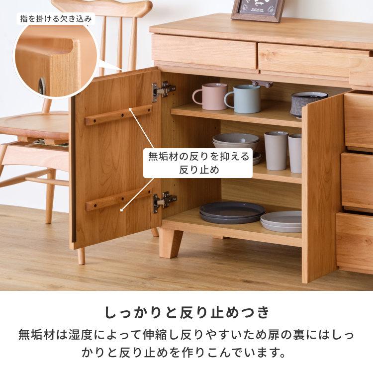一生紀（ISSEIKI） サイドボード リビングボード おしゃれ 北欧 収納