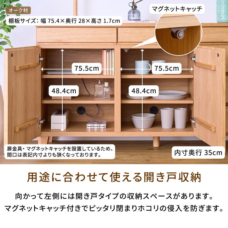 一生紀（ISSEIKI） リビングボード リビング収納 収納家具 サイド