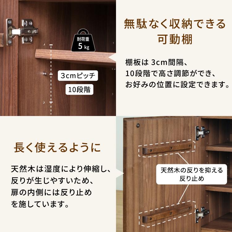 一生紀（ISSEIKI） リビングボード リビング収納 収納家具 サイド