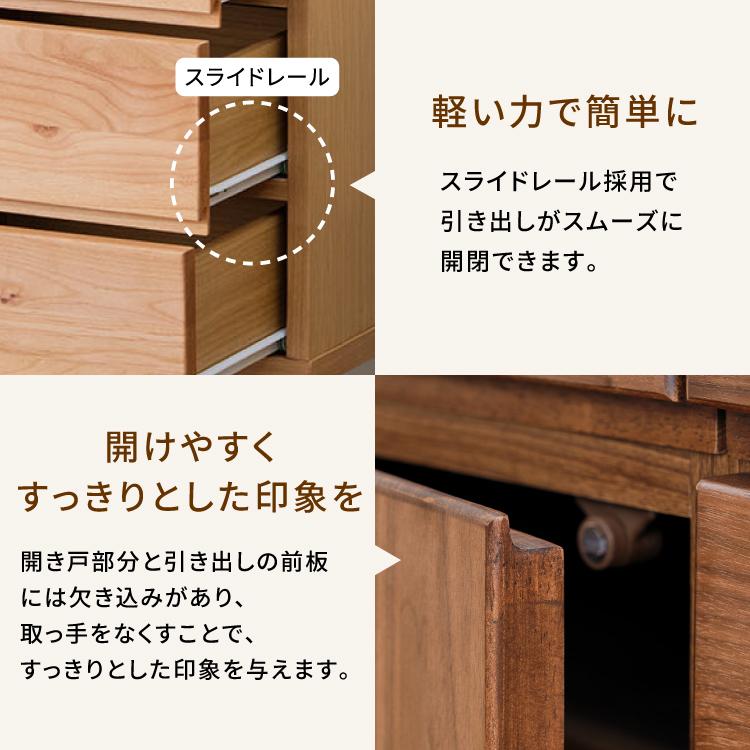 一生紀（ISSEIKI） リビングボード リビング収納 収納家具 サイド