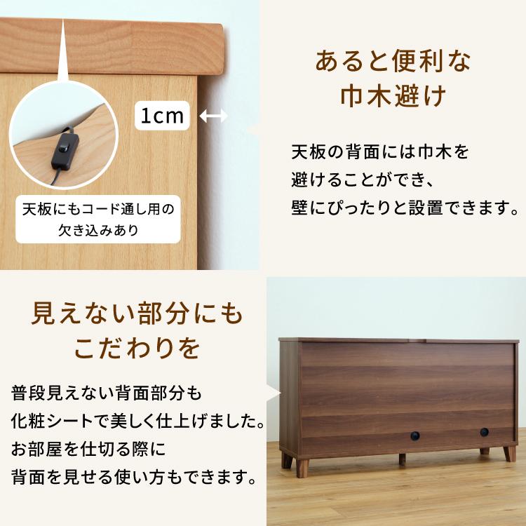 一生紀（ISSEIKI） リビングボード リビング収納 収納家具 サイド