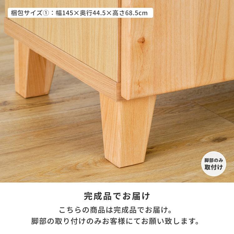 一生紀（ISSEIKI） サイドボード リビングボード おしゃれ 北欧 収納