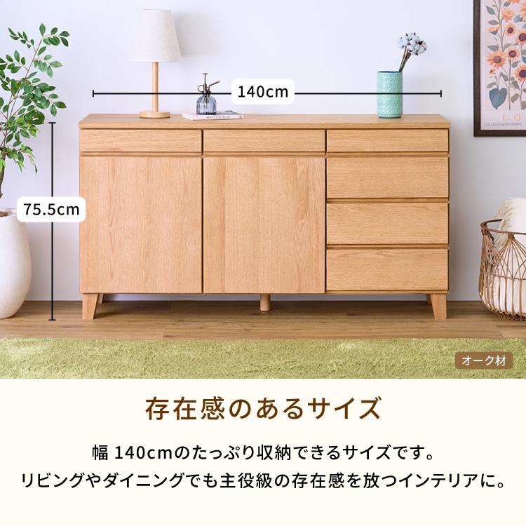 一生紀（ISSEIKI） リビングボード リビング収納 収納家具 サイド