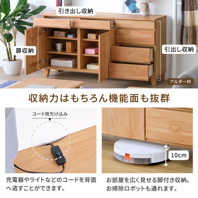 一生紀（ISSEIKI） リビングボード リビング収納 収納家具 サイド