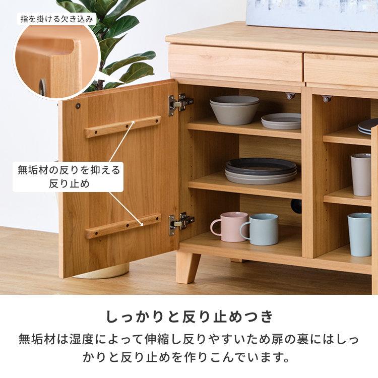 一生紀（ISSEIKI） サイドボード リビングボード おしゃれ 北欧 収納