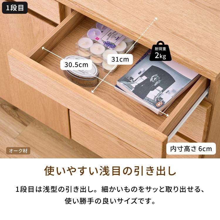 一生紀（ISSEIKI） リビングボード リビング収納 収納家具 サイド