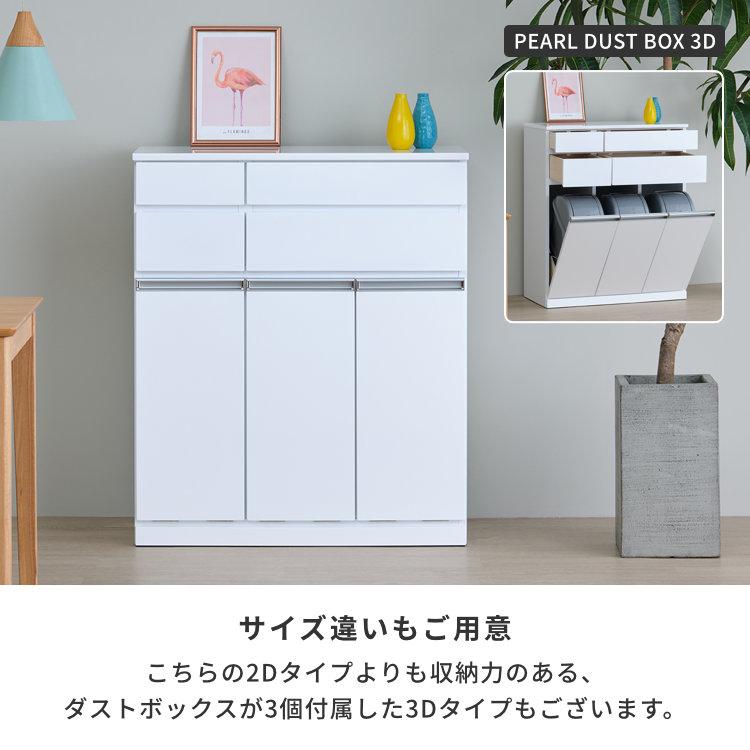 【値下げしました!!】一生紀 キッチンカウンター キッチンボード ダストボックス ゴミ箱 収納家具 ホワイト 白 No.2886● ※現金、クレジット、ぺイペイ、スマホ決済対応※ 値下げしました!!】一生紀 キッチンカウンター キッチンボード