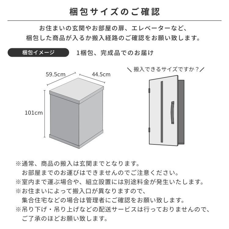 一生紀（ISSEIKI） キッチンカウンター ダストボックス ゴミ箱付き