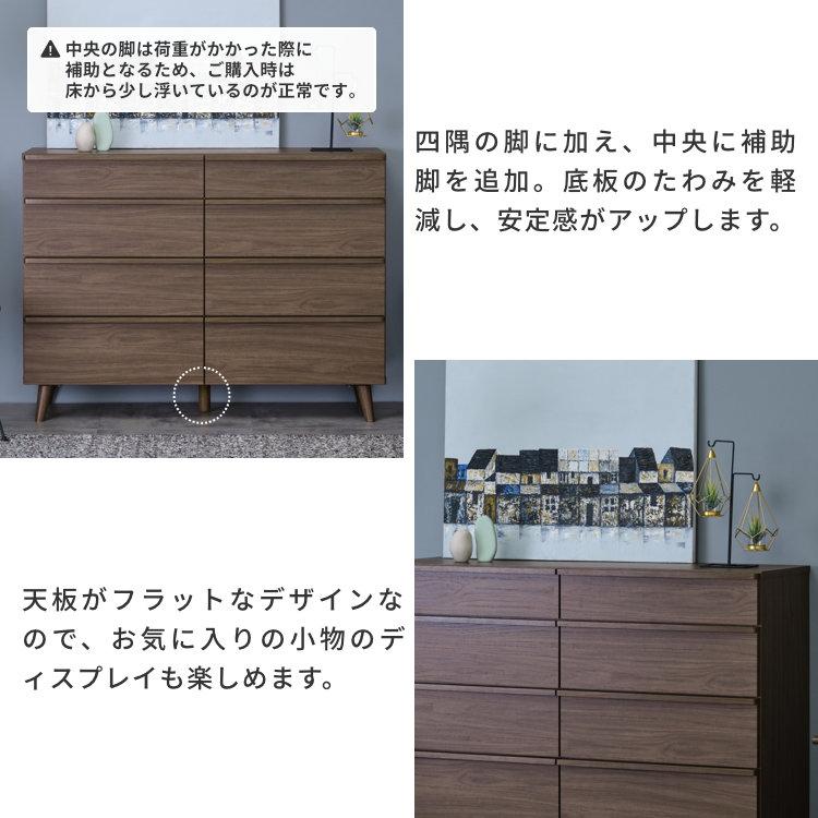 一生紀（ISSEIKI） チェスト ローチェスト 4段 幅120cm スリム