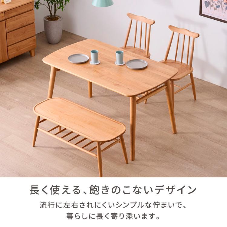一生紀（ISSEIKI） ダイニングセット 4点 テーブル チェア ベンチ 椅子
