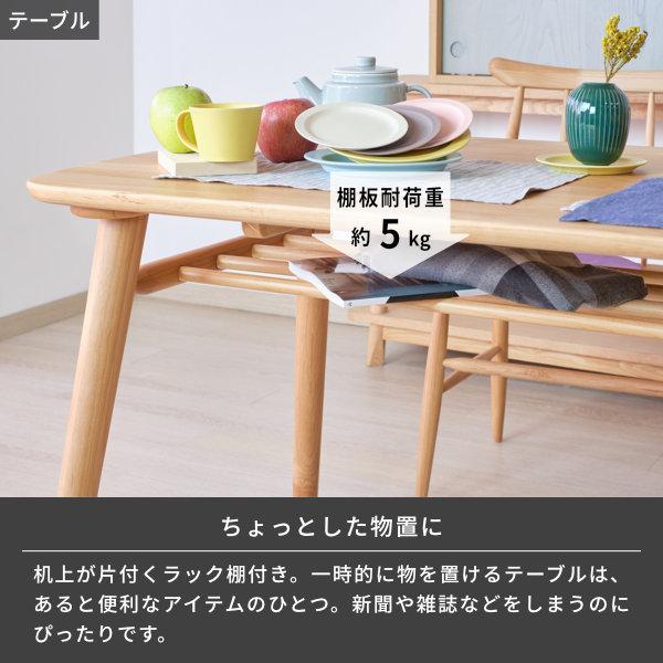 一生紀（ISSEIKI） ダイニングセット 4点 テーブル チェア ベンチ 椅子