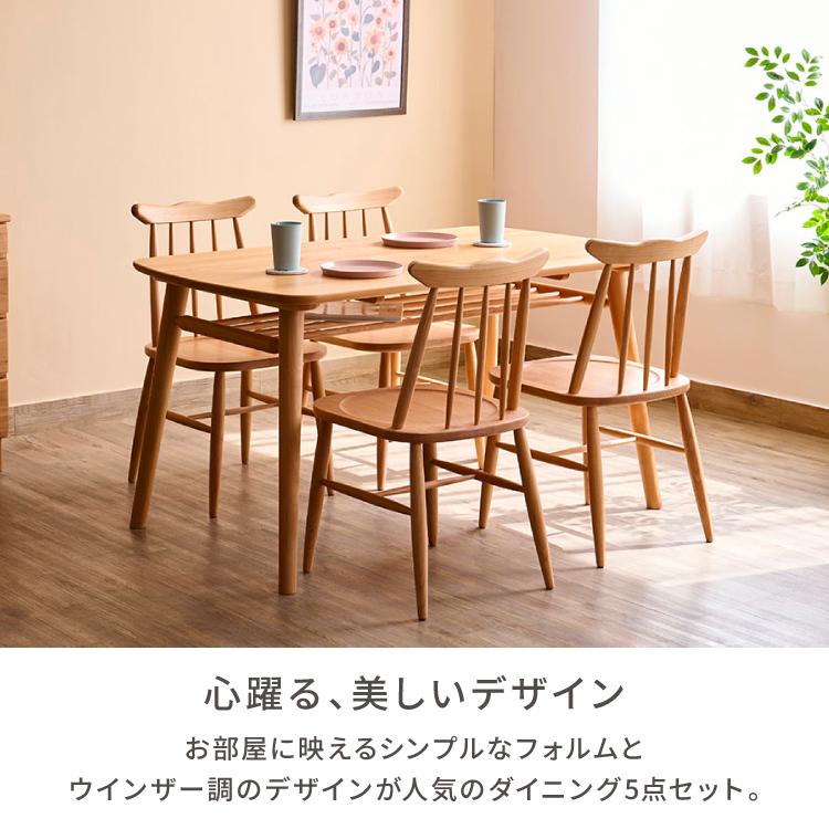 一生紀（ISSEIKI） ダイニングテーブルセット ダイニングセット 食卓
