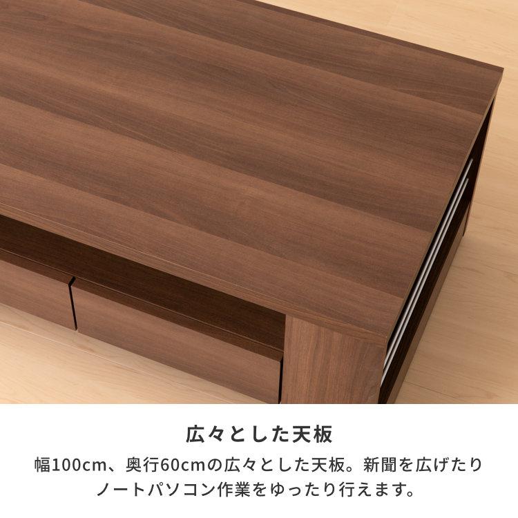 一生紀（ISSEIKI） ローテーブル リビング おしゃれ 引き出し 北欧